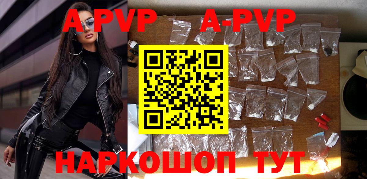Alpha-PVP СК Ухта