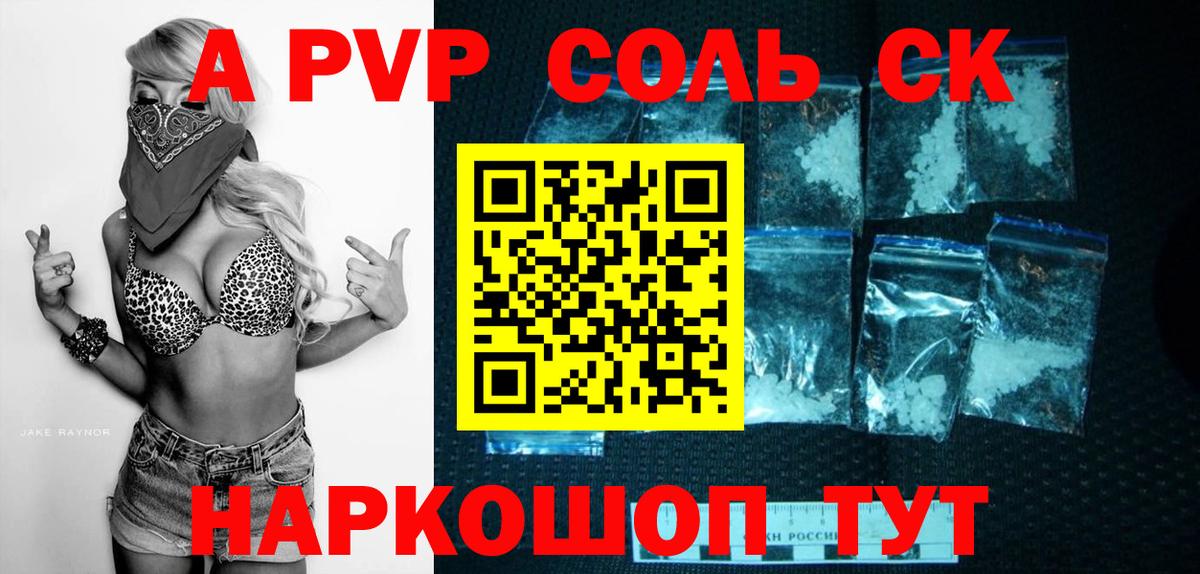 Ухта  A PVP VHQ  Вход с VPN  А ПВП  Альфа ПВП крисы CK 