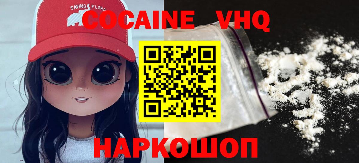 КОКАИН FishScale  КОКАИН Перу  Вход с VPN  Кокаин  Ухта 