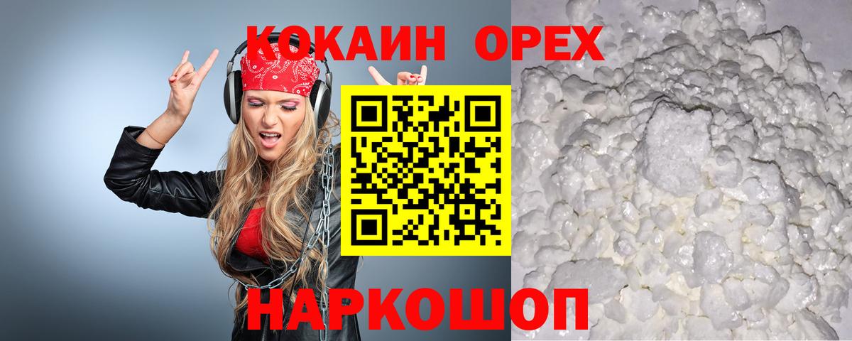 КОКАИН Fish Scale Ухта