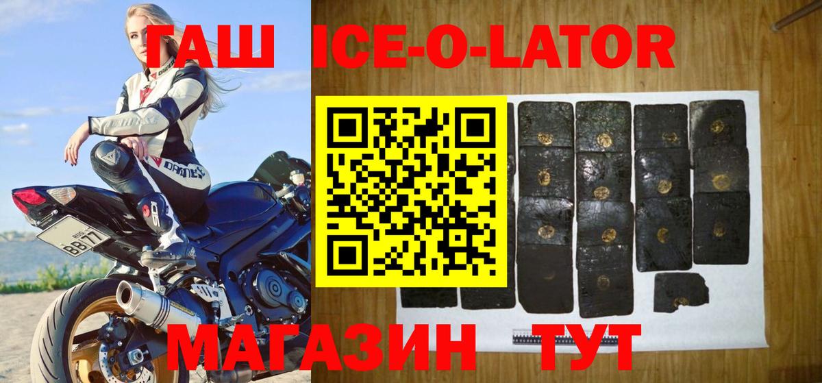 ГАШИШ  Гашиш гашик  ГАШ VHQ  Вход с VPN  Ухта 