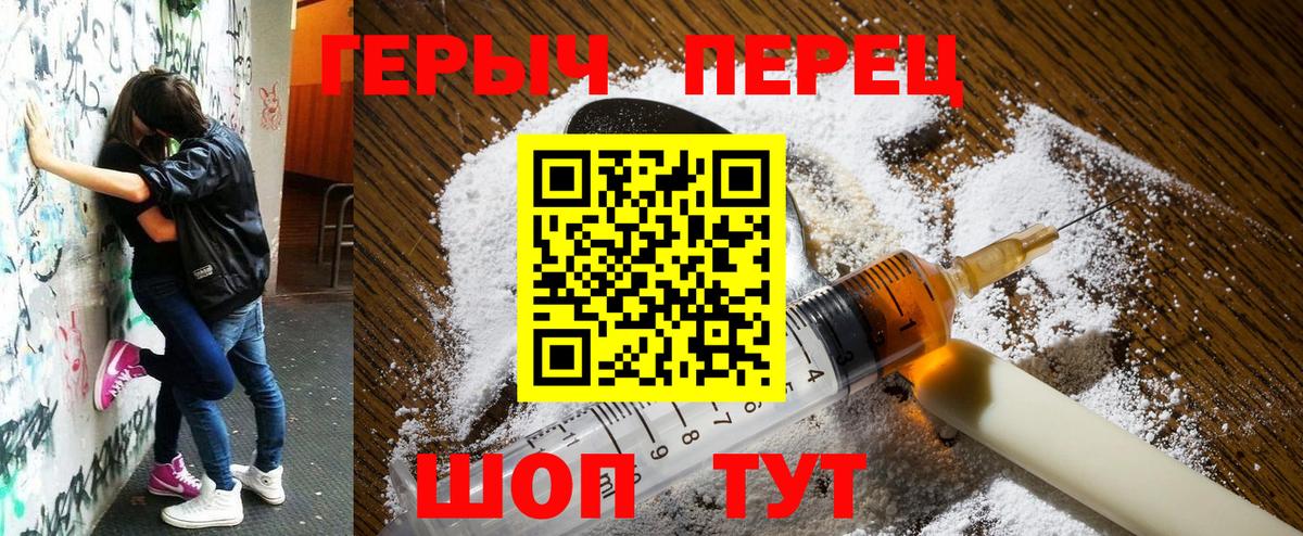 Героин герыч Ухта
