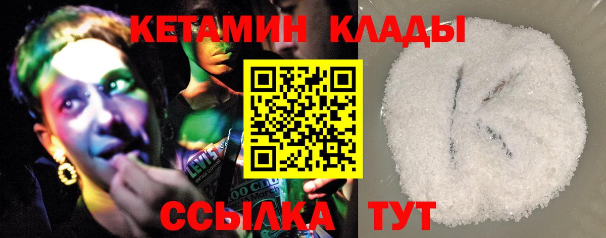   маркетплейс  Кетамин ketamine  Вход с VPN  Ухта 