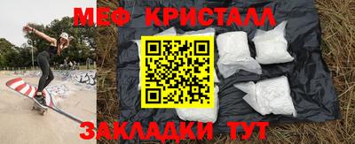 меф Наро-Фоминск