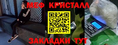 меф Наро-Фоминск