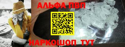ALPHA-PVP Нальчик