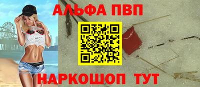 меф Наро-Фоминск