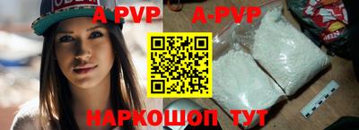 ALPHA-PVP Нальчик