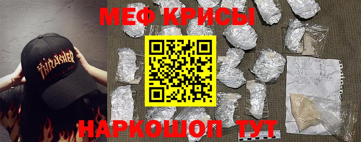 Мефедрон кристаллы Ухта