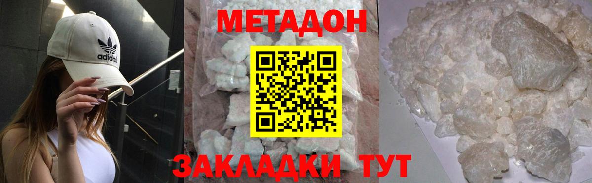 Ухта  МЕТАДОН VHQ  Вход с VPN  Метадон VHQ 