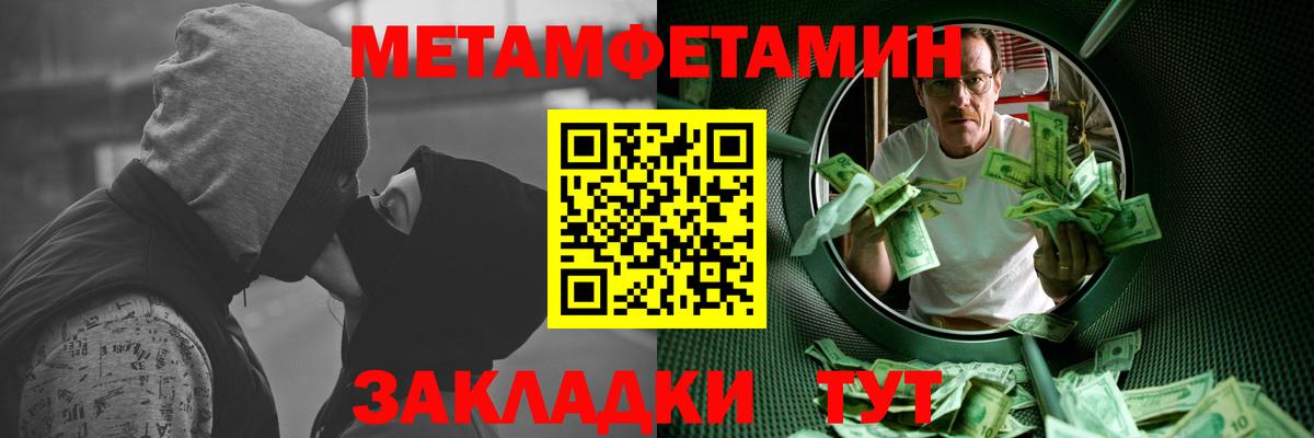 Ухта  Первитин Methamphetamine  Вход с VPN 