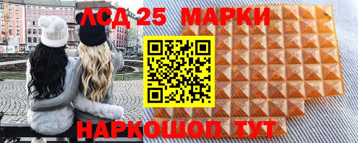 Марки NBOMe  Марки N-bome 1500мкг  Вход с VPN  Ухта 