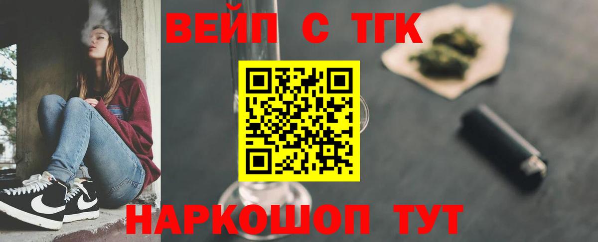 Дистиллят ТГК вейп  Вход с VPN  Дистиллят ТГК Wax  купить закладку  Ухта 